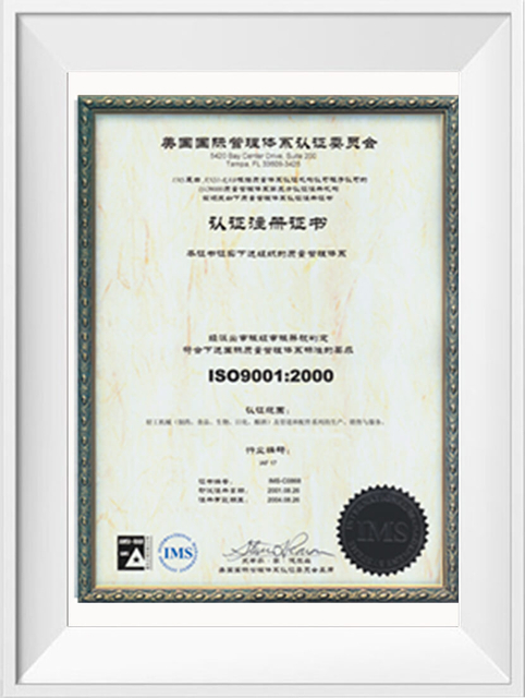 ISO9001:2000 Certification